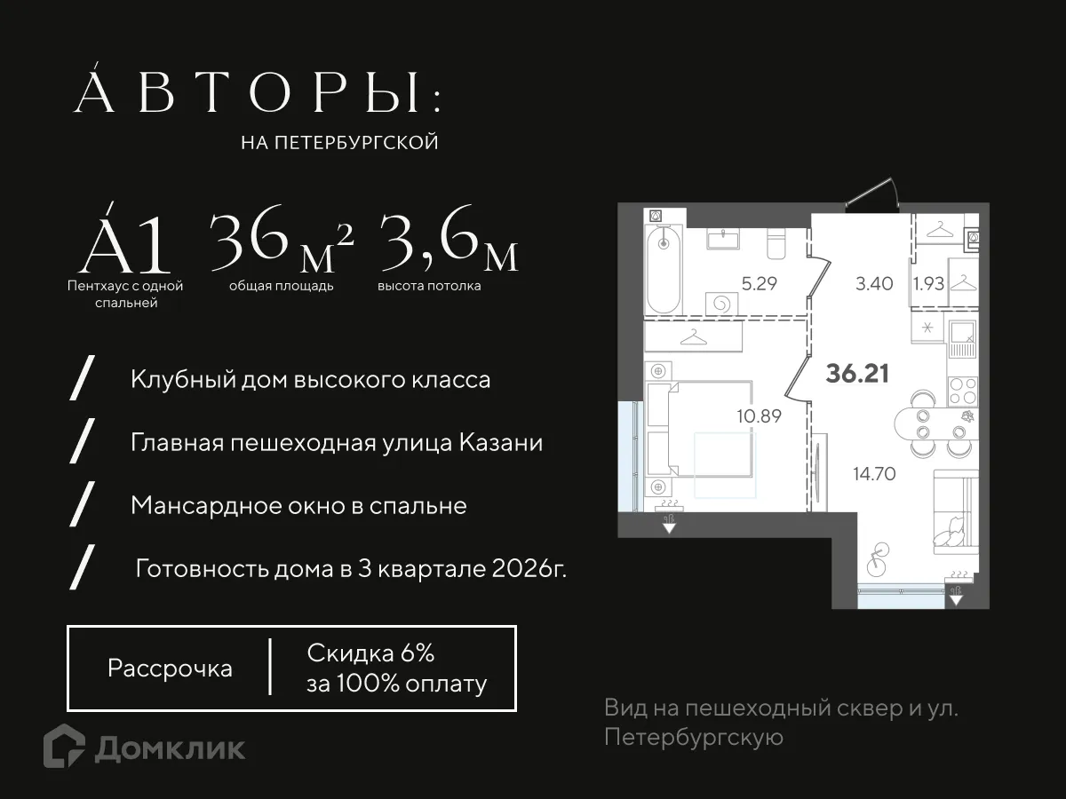 Фото квартиры в ЖК Авторы на Петербургской