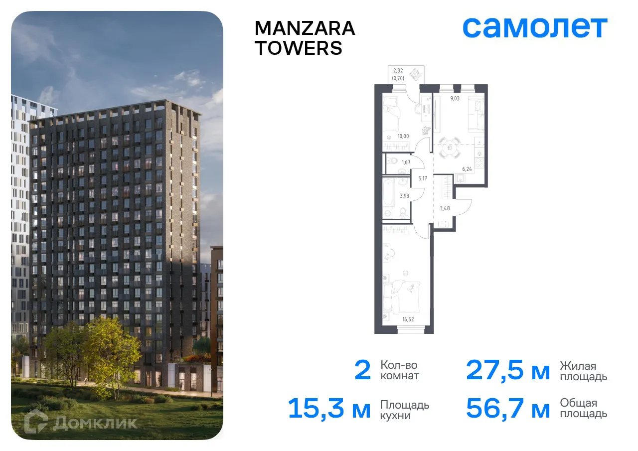 Фото квартиры в ЖК Manzara Towers (Манзара Тауерс)