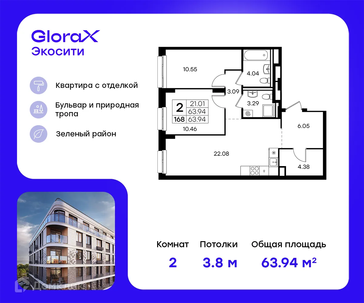 Фото квартиры в ЖК GloraX Экосити