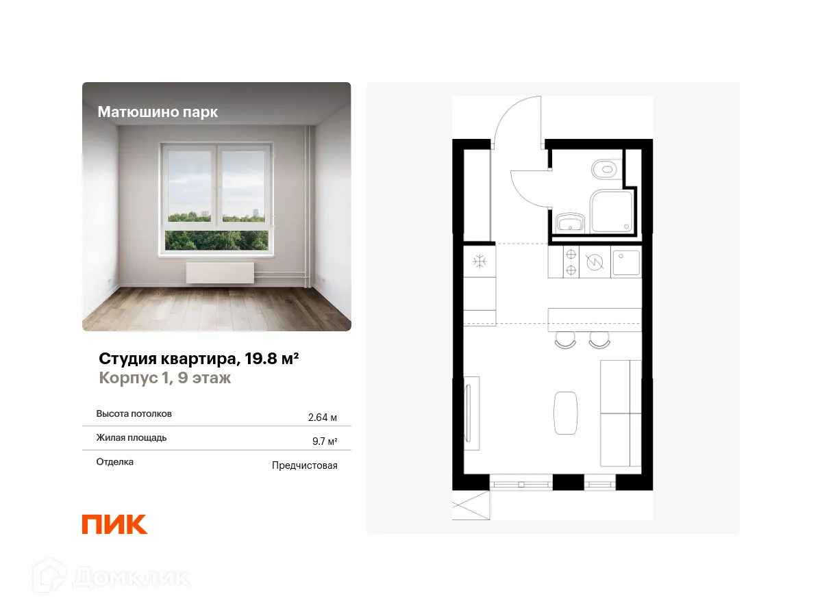 Фото квартиры в ЖК Матюшино парк