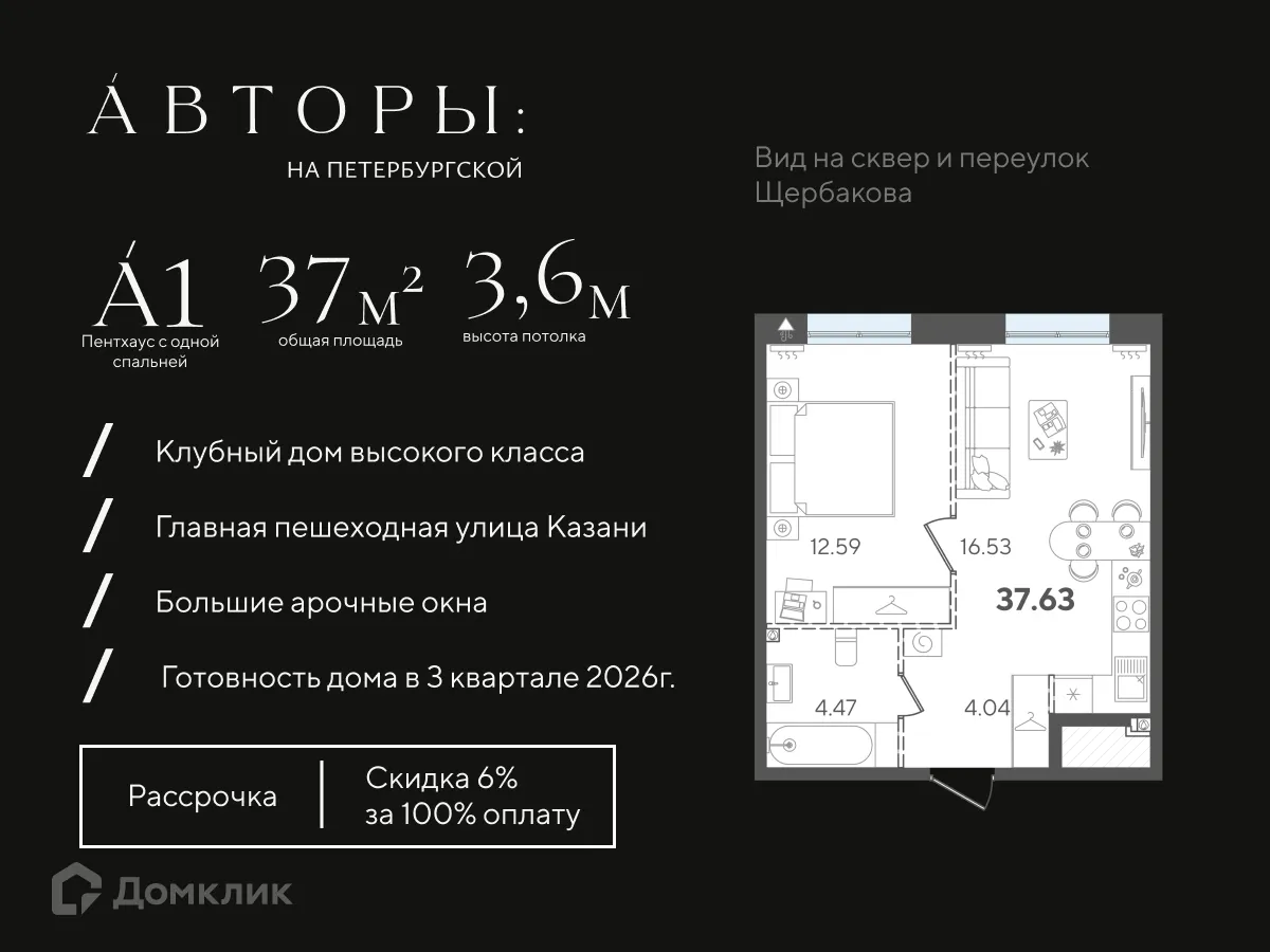 Фото квартиры в ЖК Авторы на Петербургской
