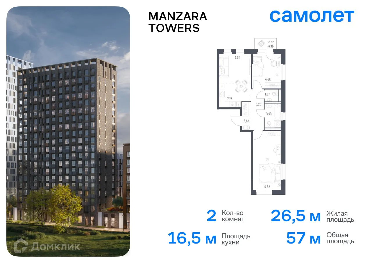 Фото квартиры в ЖК Manzara Towers (Манзара Тауерс)