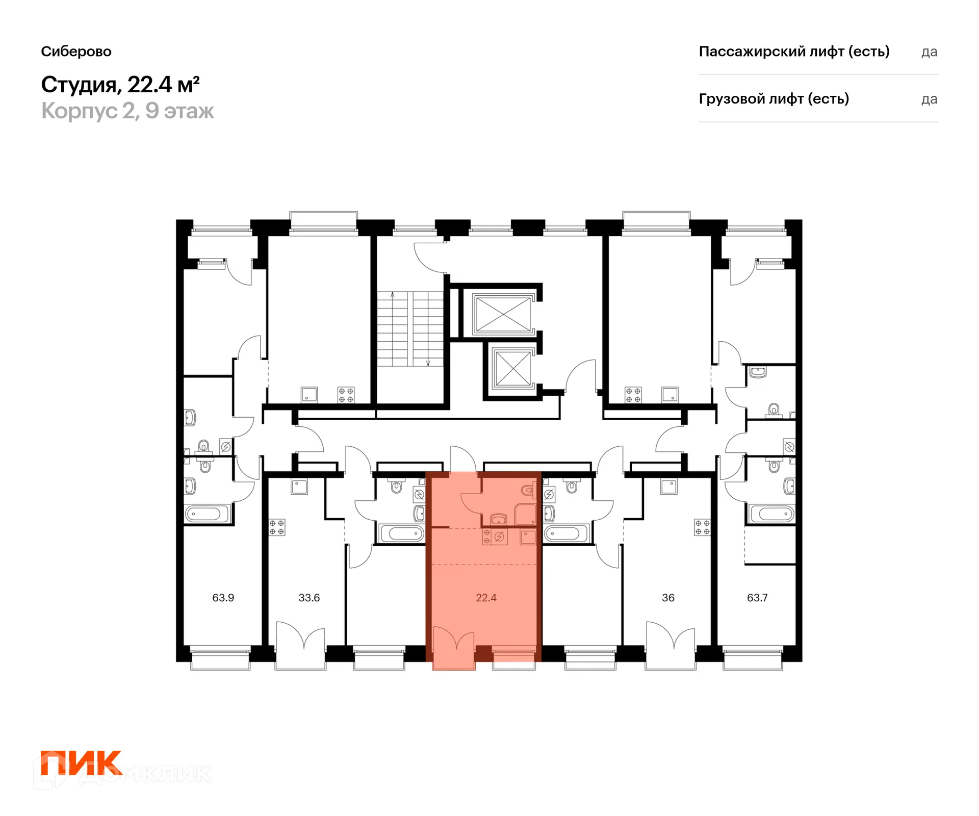 Фото квартиры в ЖК Сиберово