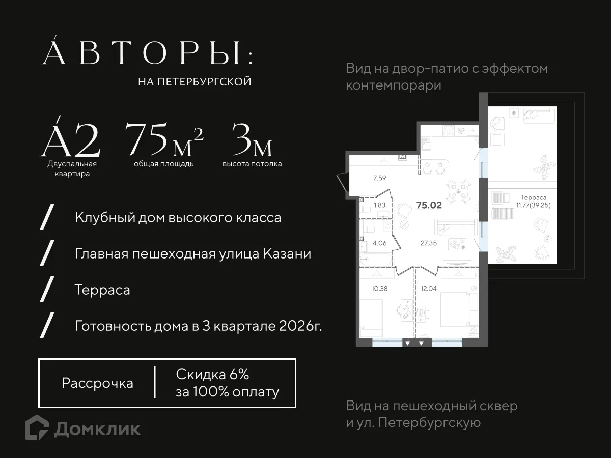 Фото квартиры в ЖК Авторы на Петербургской