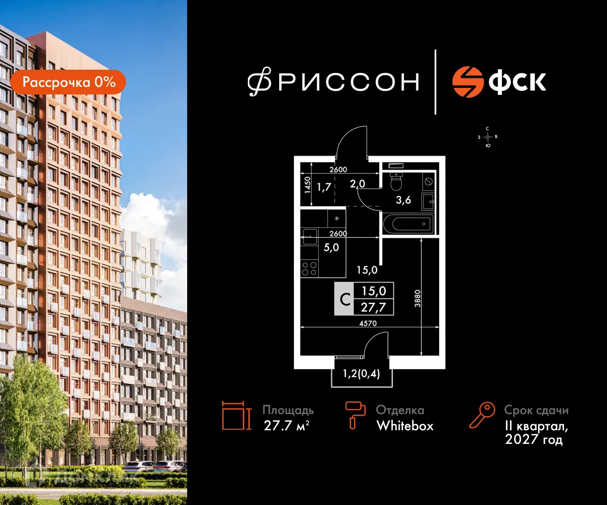 Фото квартиры в ЖК Фриссон