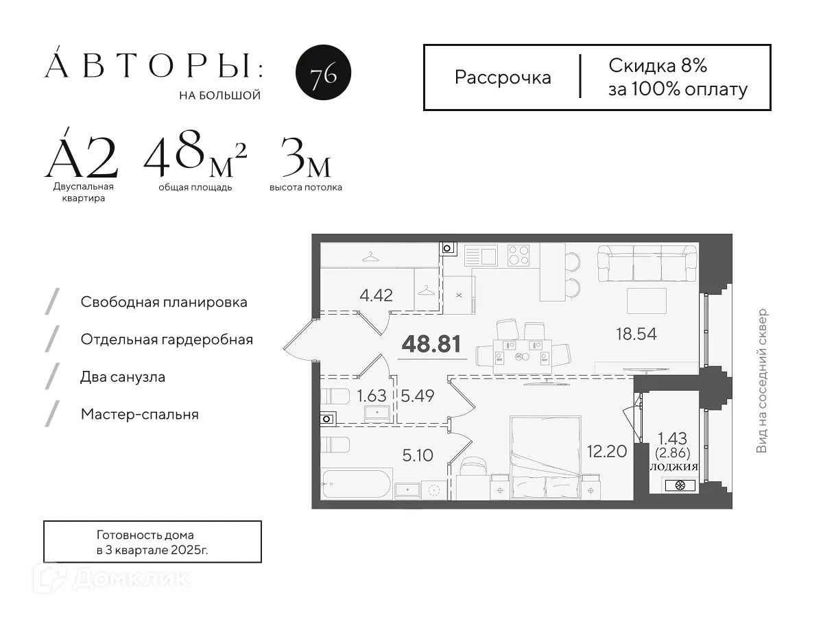 Фото квартиры в ЖК Авторы на Большой 76