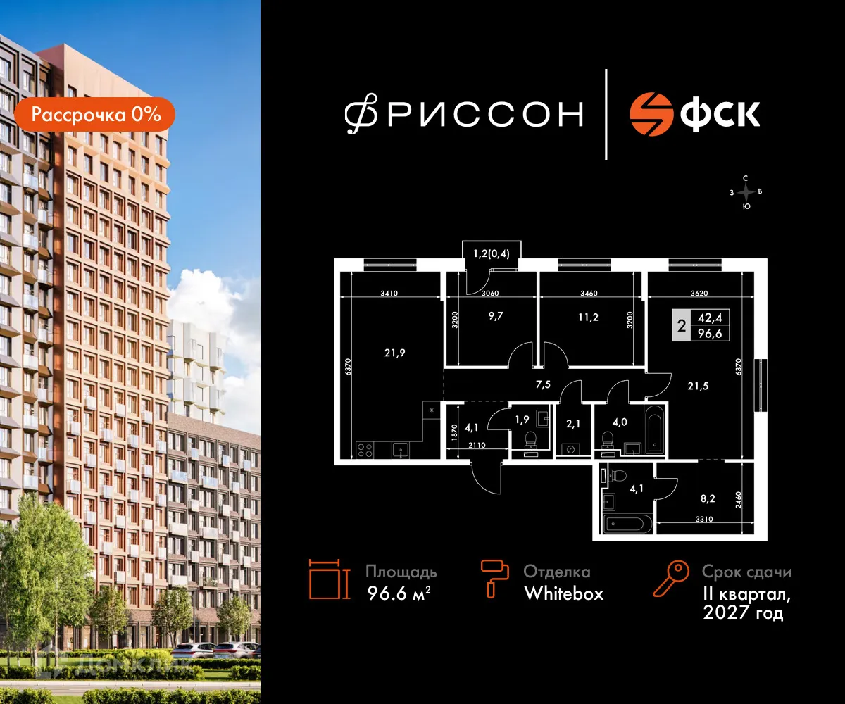 Фото квартиры в ЖК Фриссон