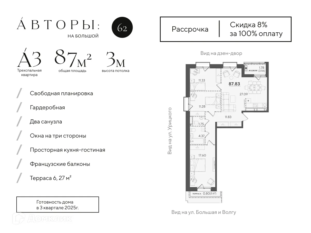 Фото квартиры в ЖК Авторы на Большой 62