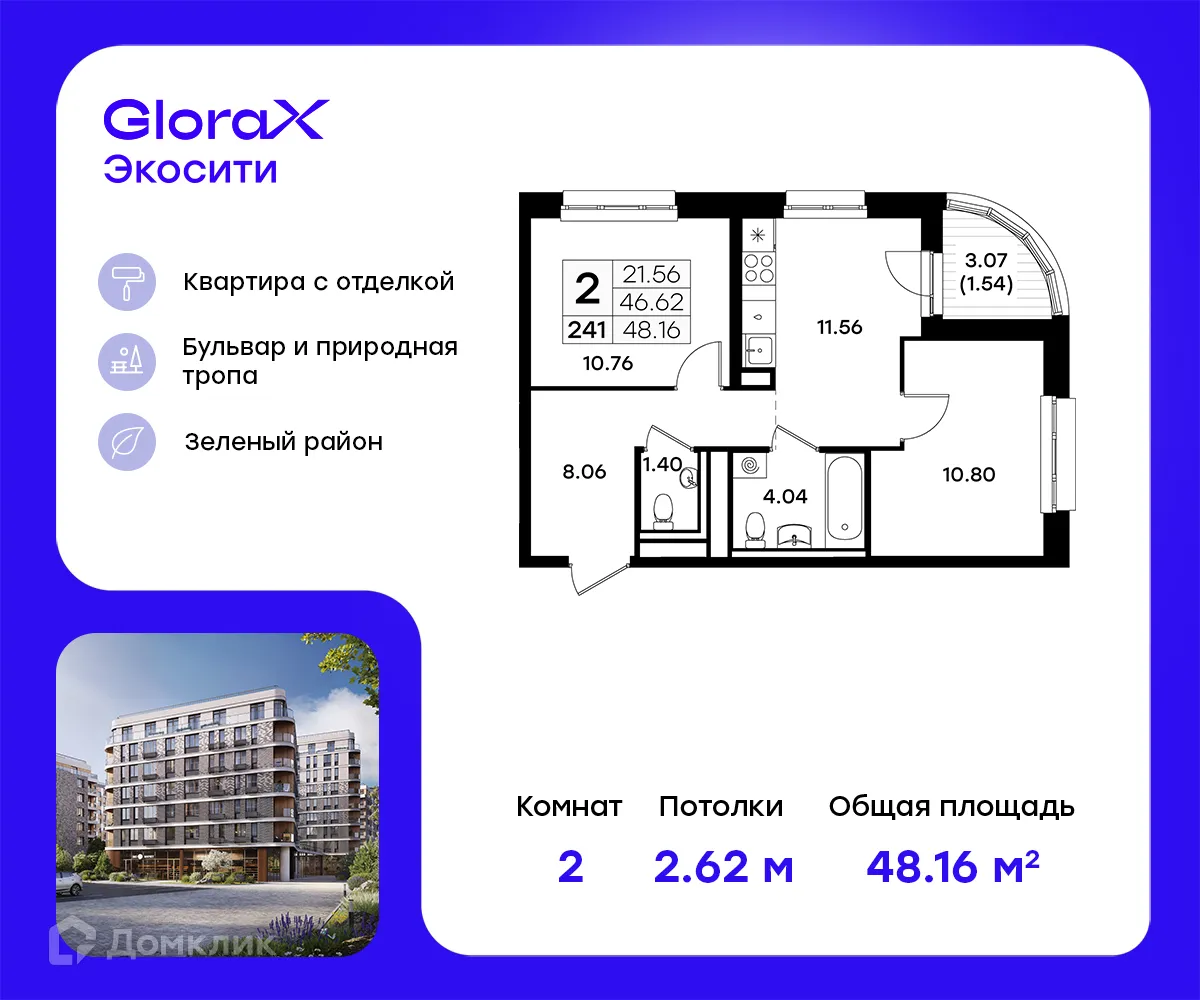 Фото квартиры в ЖК GloraX Экосити