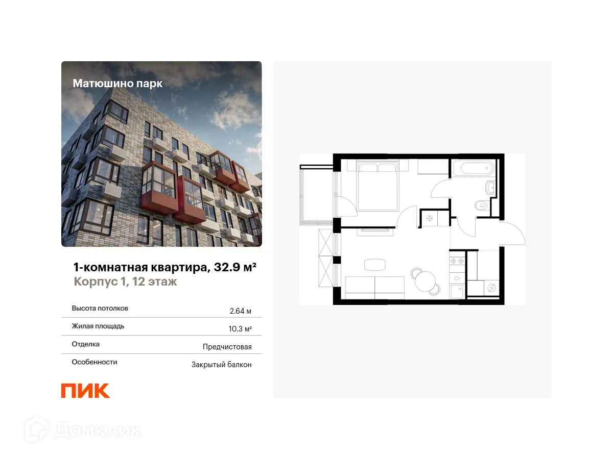 Фото квартиры в ЖК Матюшино парк