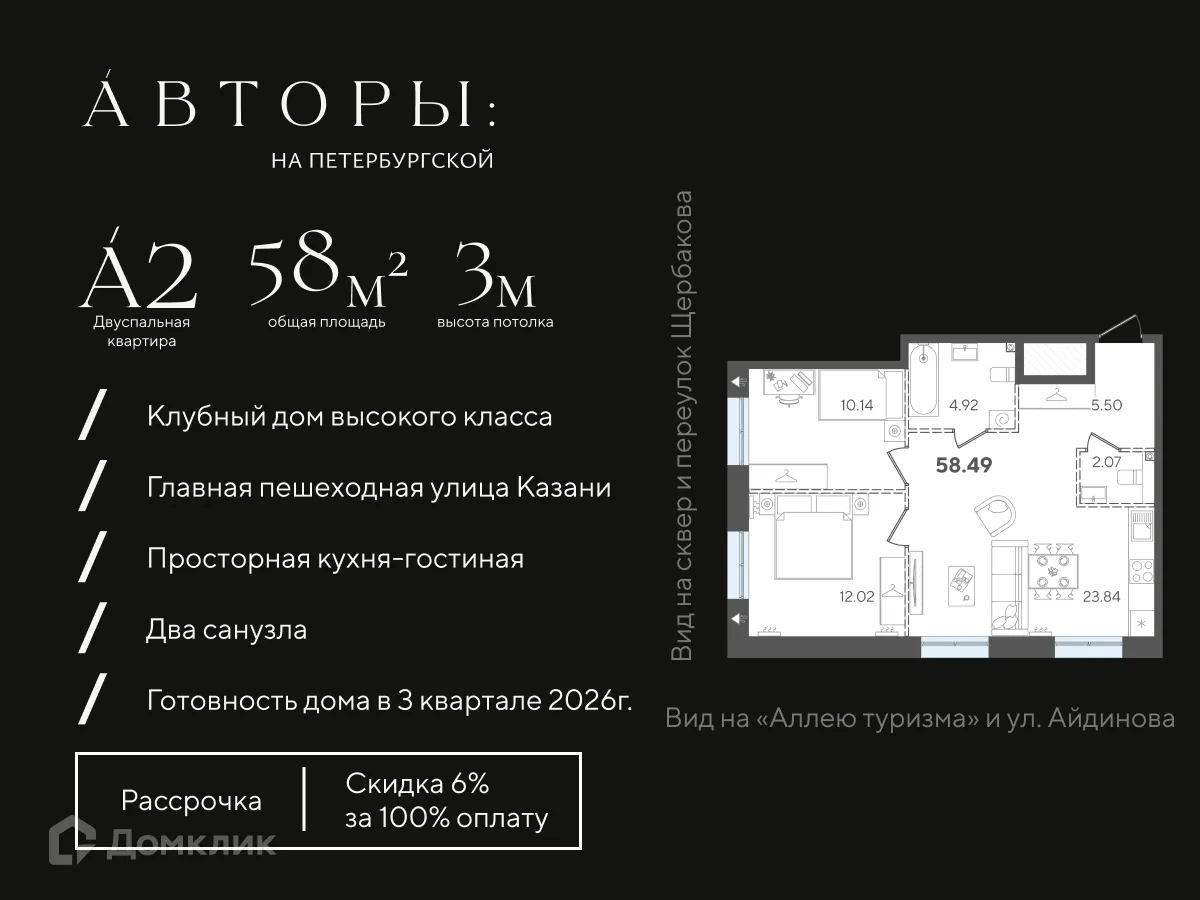 Фото квартиры в ЖК Авторы на Петербургской