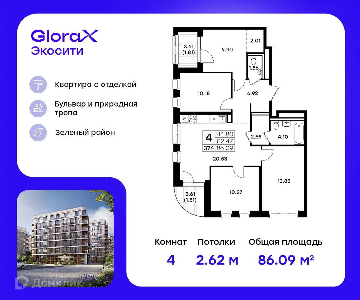 Фото квартиры в ЖК GloraX Экосити