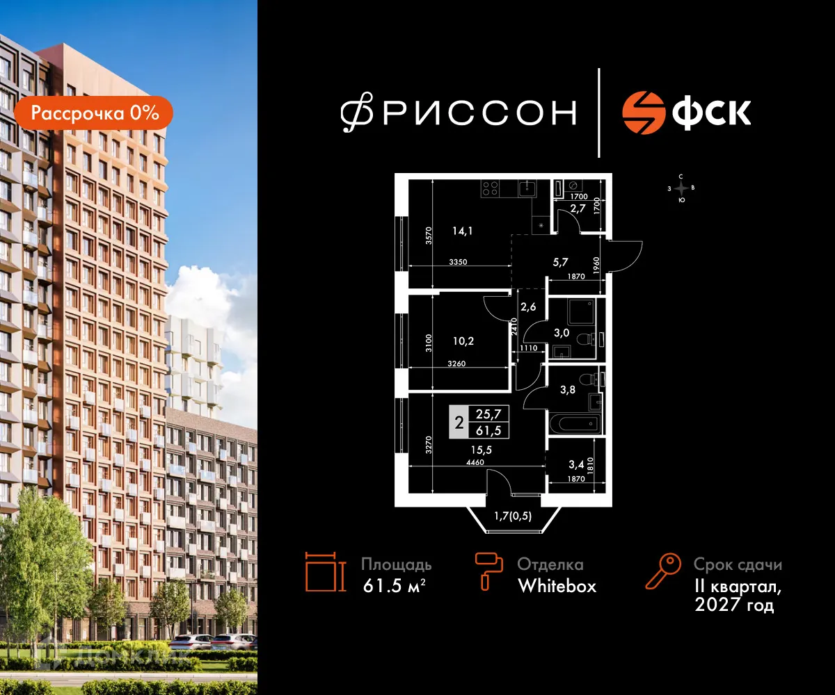 Фото квартиры в ЖК Фриссон