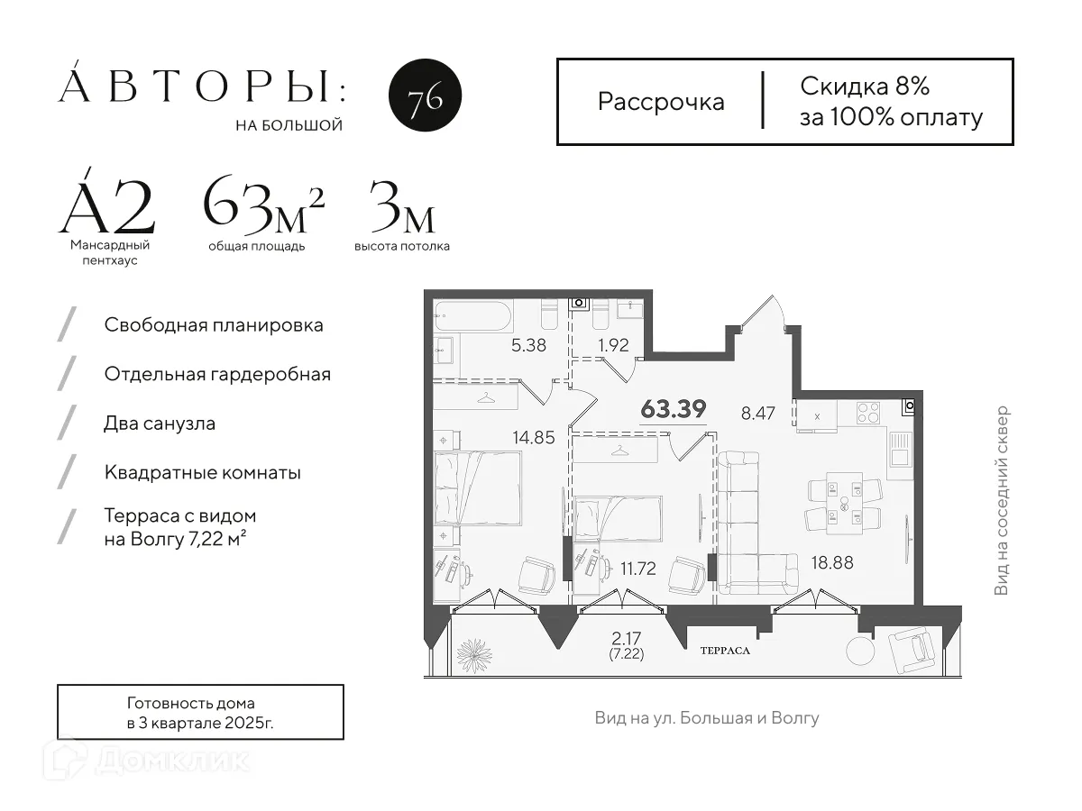 Фото квартиры в ЖК Авторы на Большой 76