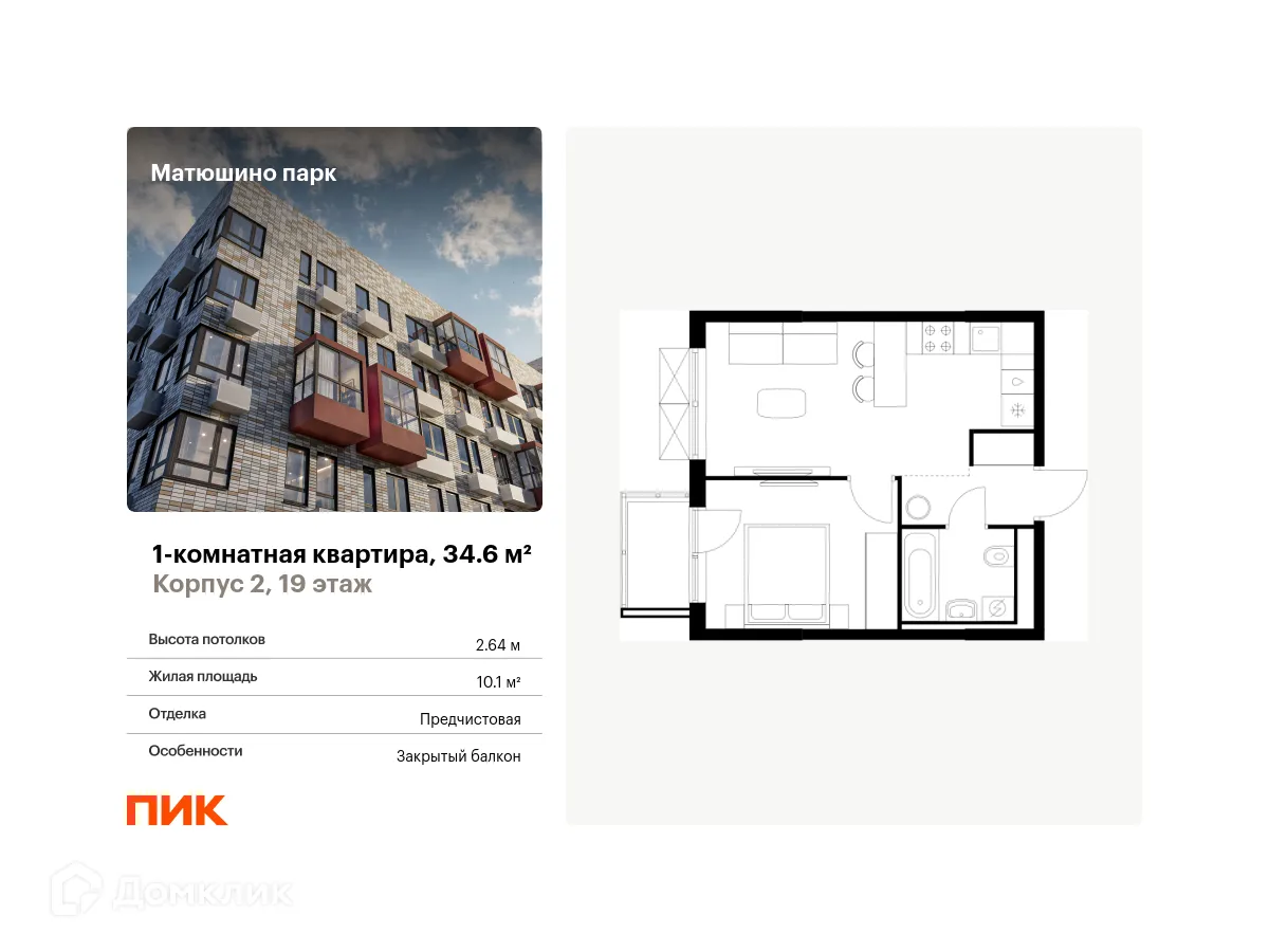 Фото квартиры в ЖК Матюшино парк