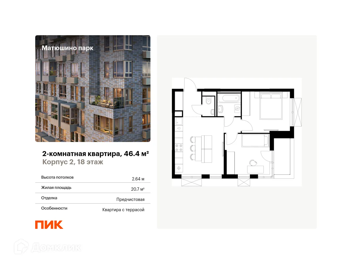 Фото квартиры в ЖК Матюшино парк