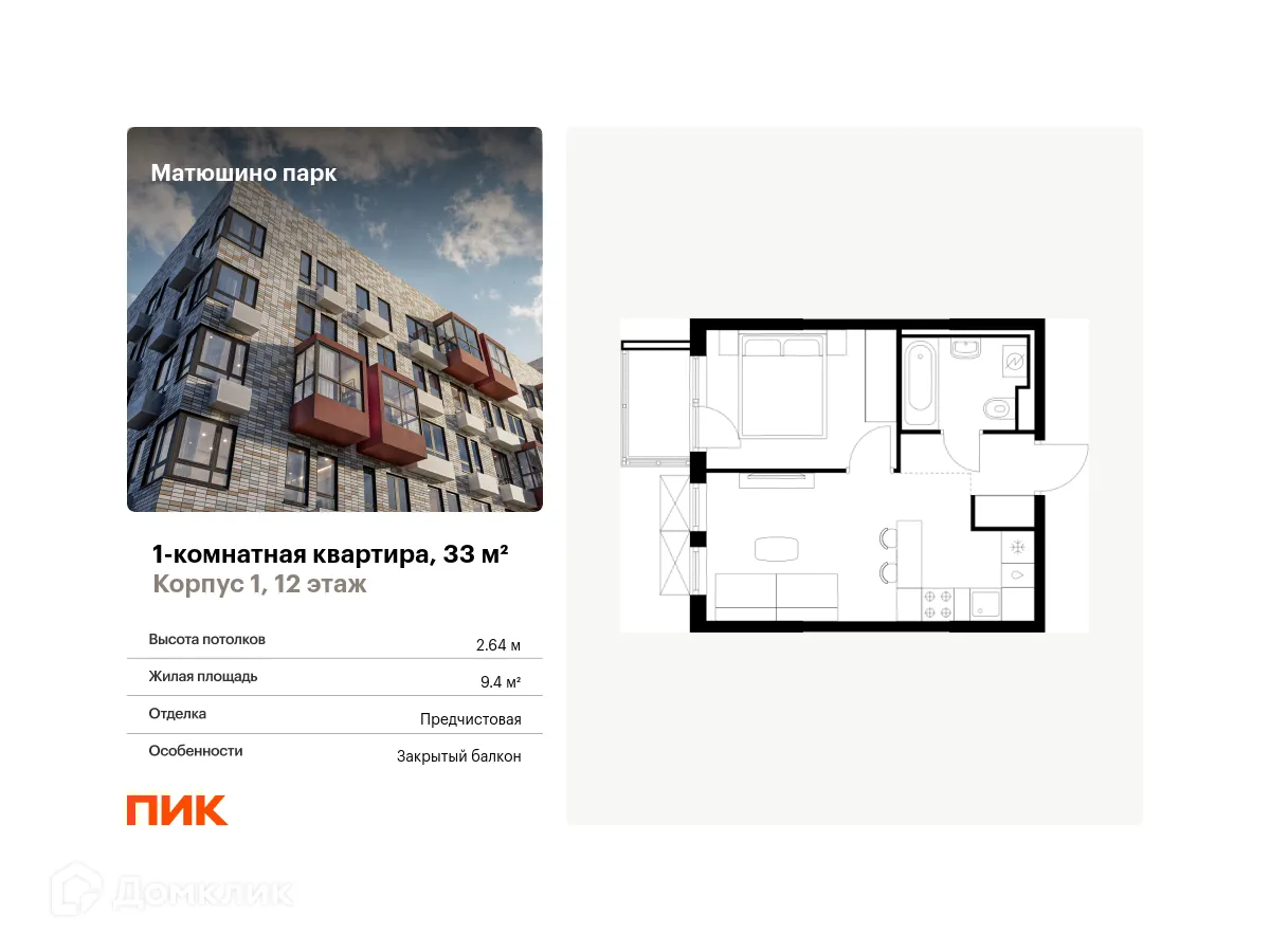 Фото квартиры в ЖК Матюшино парк