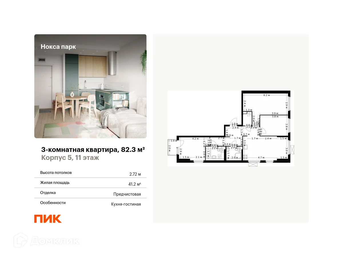 Фото квартиры в ЖК Нокса парк