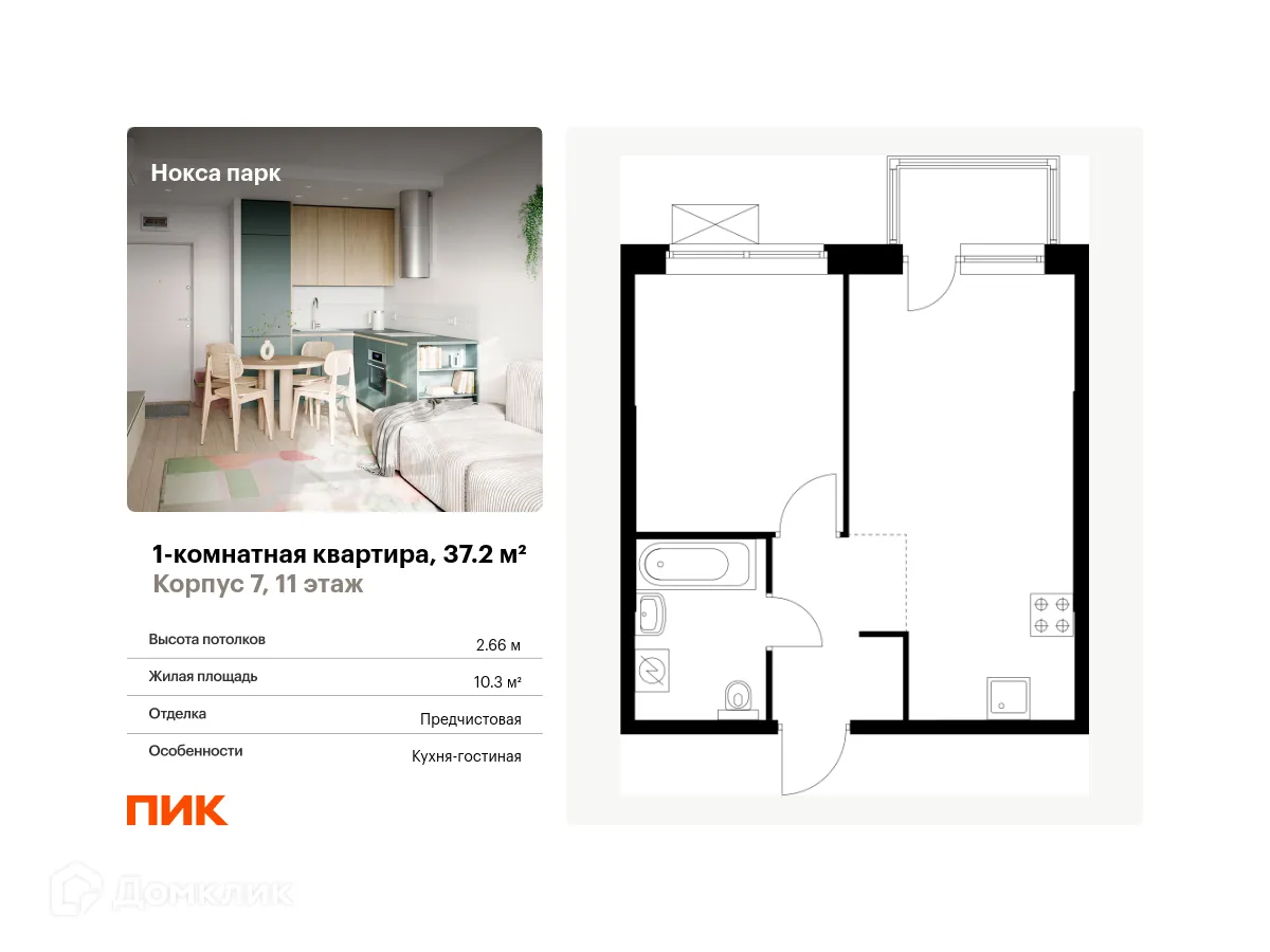 Фото квартиры в ЖК Нокса парк