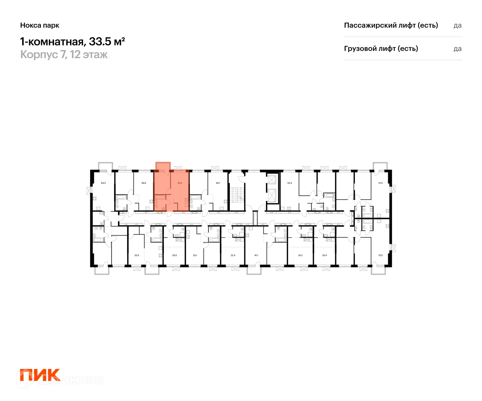 Фото квартиры в ЖК Нокса парк
