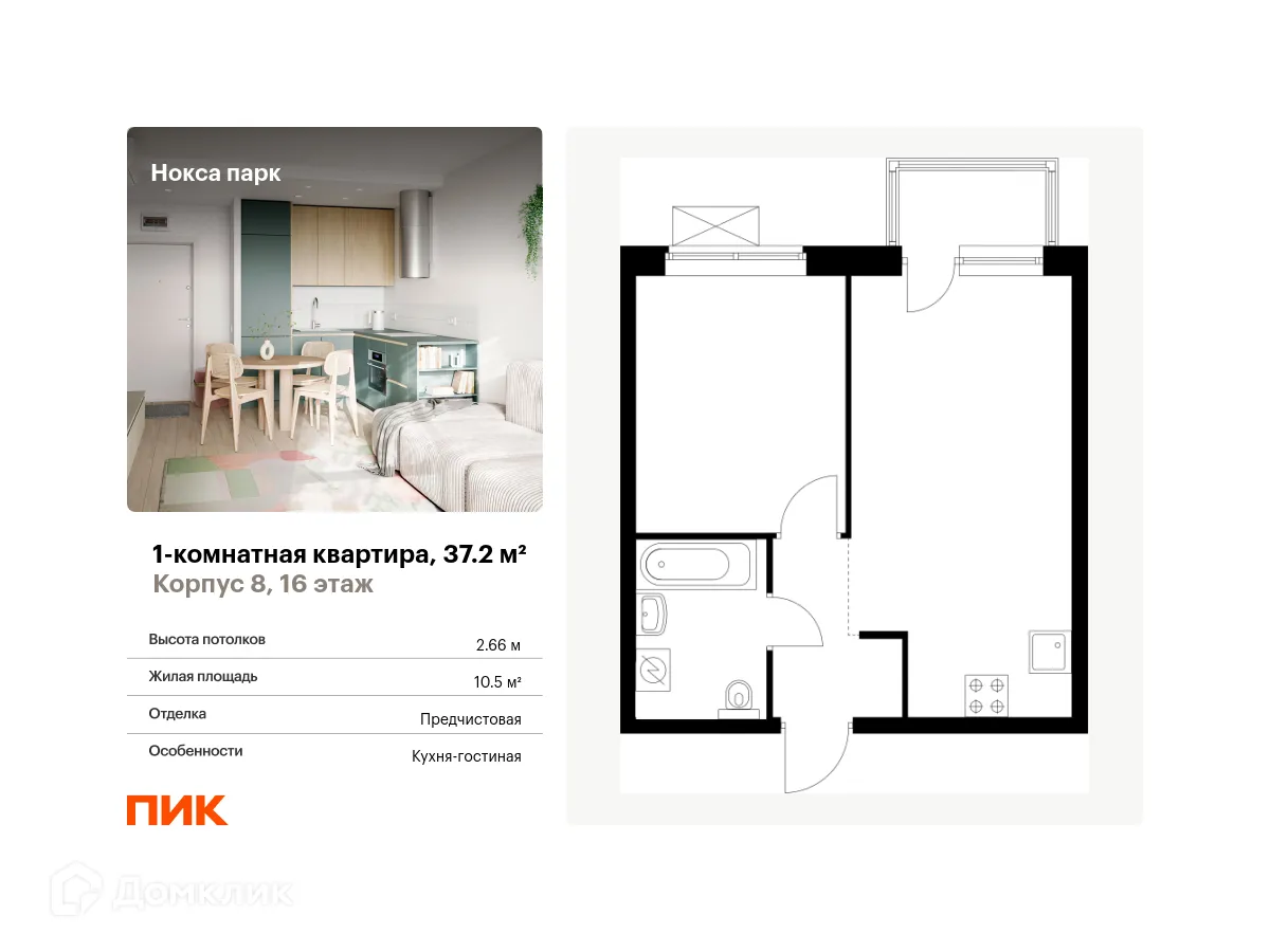 Фото квартиры в ЖК Нокса парк