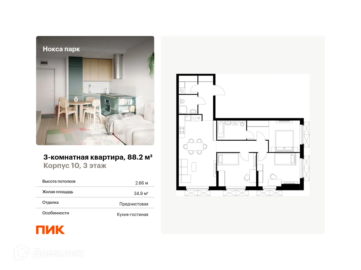 Фото квартиры в ЖК Нокса парк