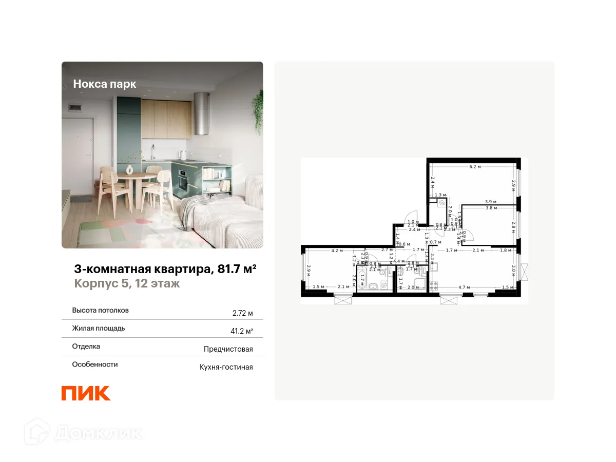 Фото квартиры в ЖК Нокса парк