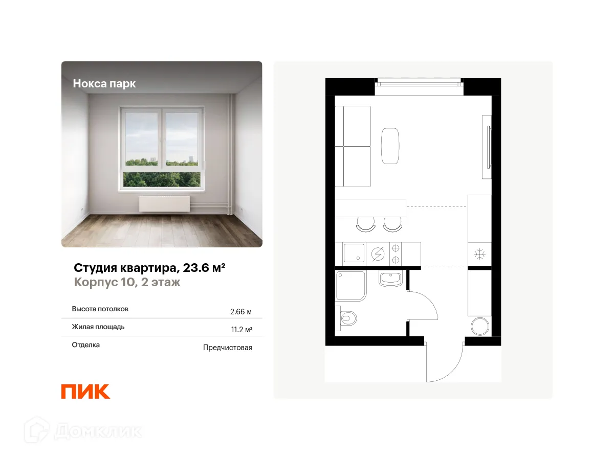 Фото квартиры в ЖК Нокса парк