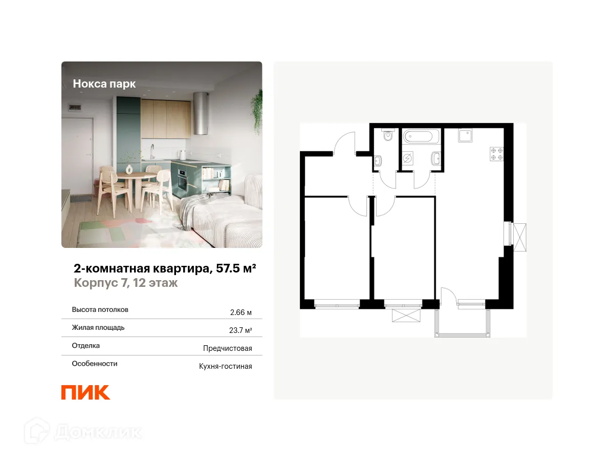 Фото квартиры в ЖК Нокса парк