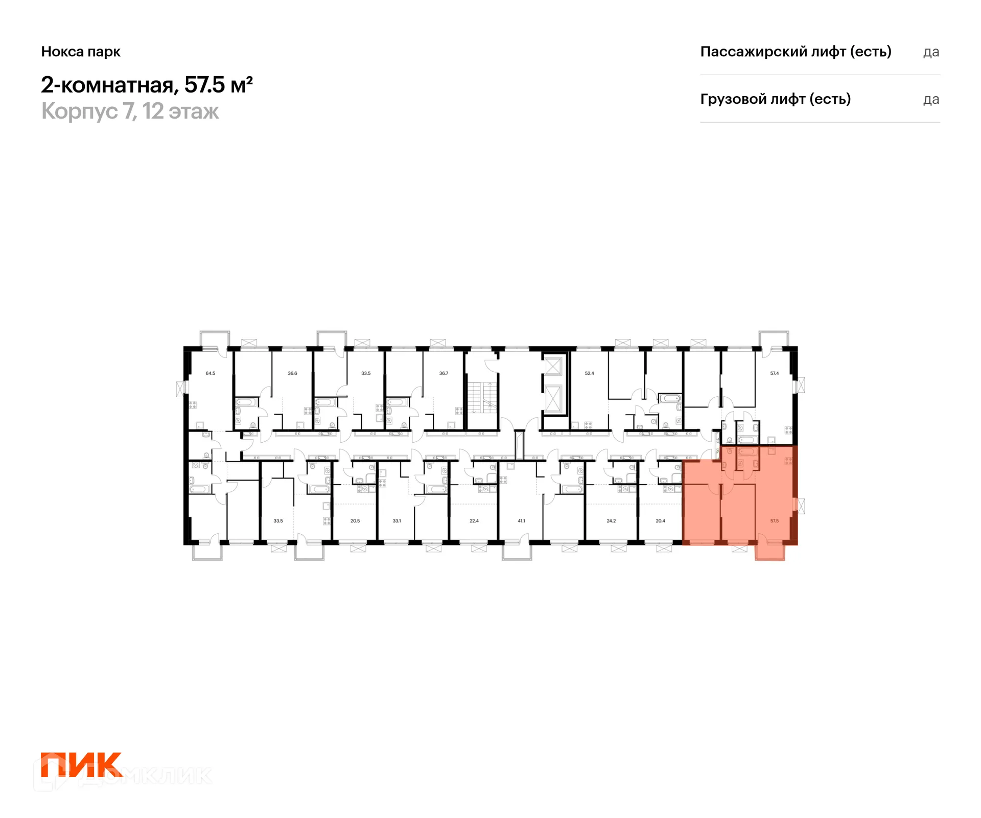 Фото квартиры в ЖК Нокса парк