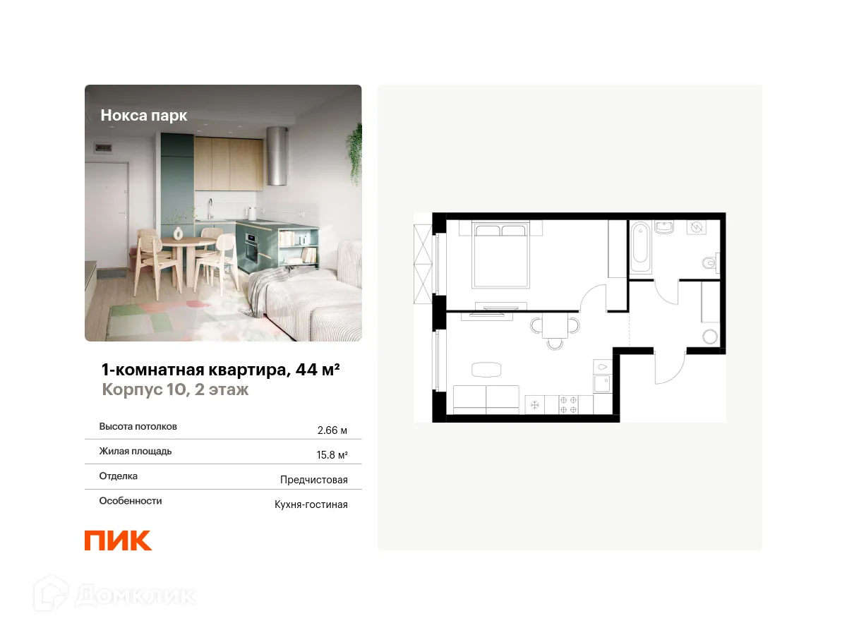 Фото квартиры в ЖК Нокса парк