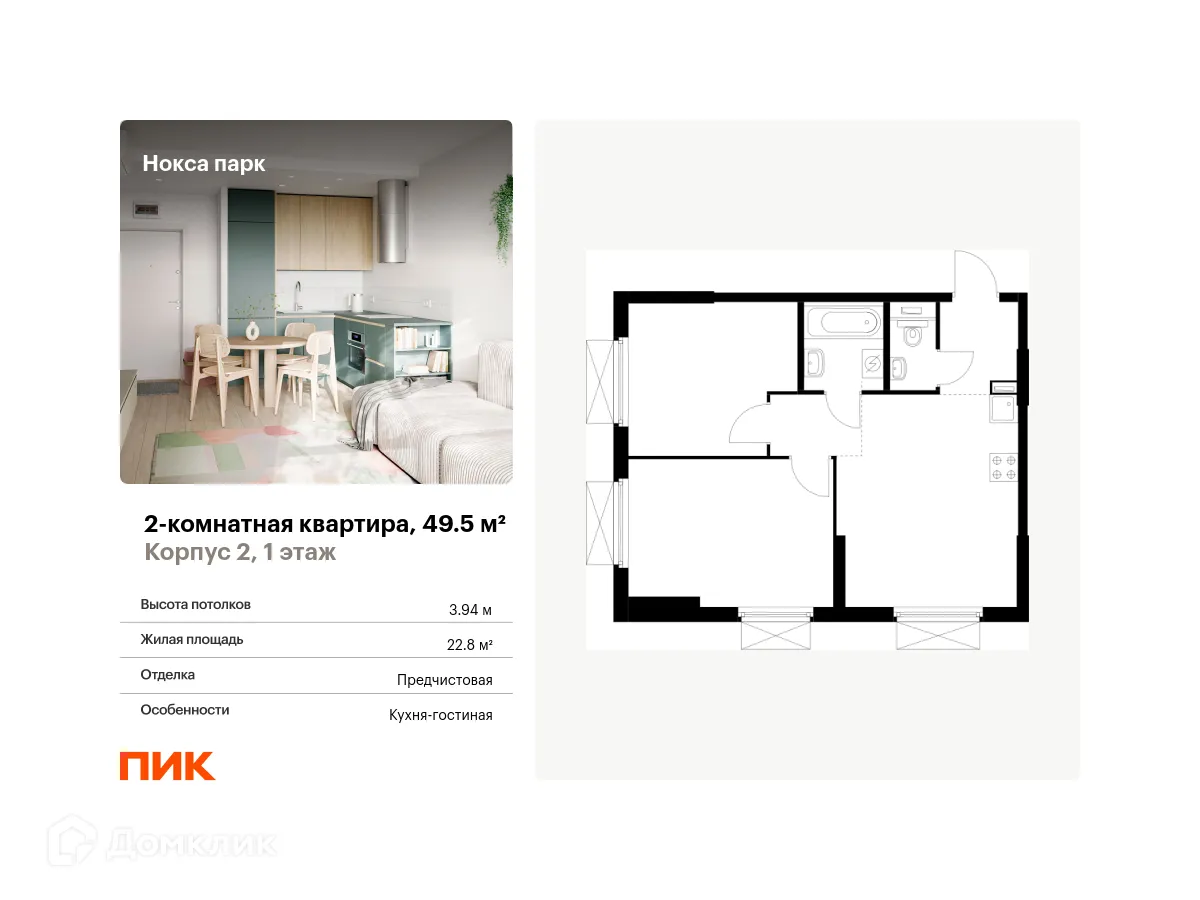 Фото квартиры в ЖК Нокса парк