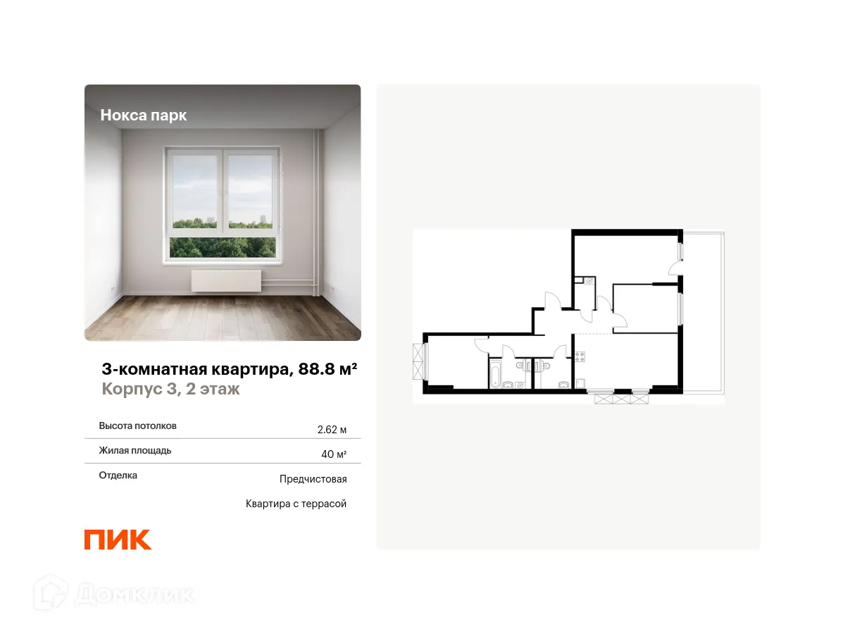 Фото квартиры в ЖК Нокса парк