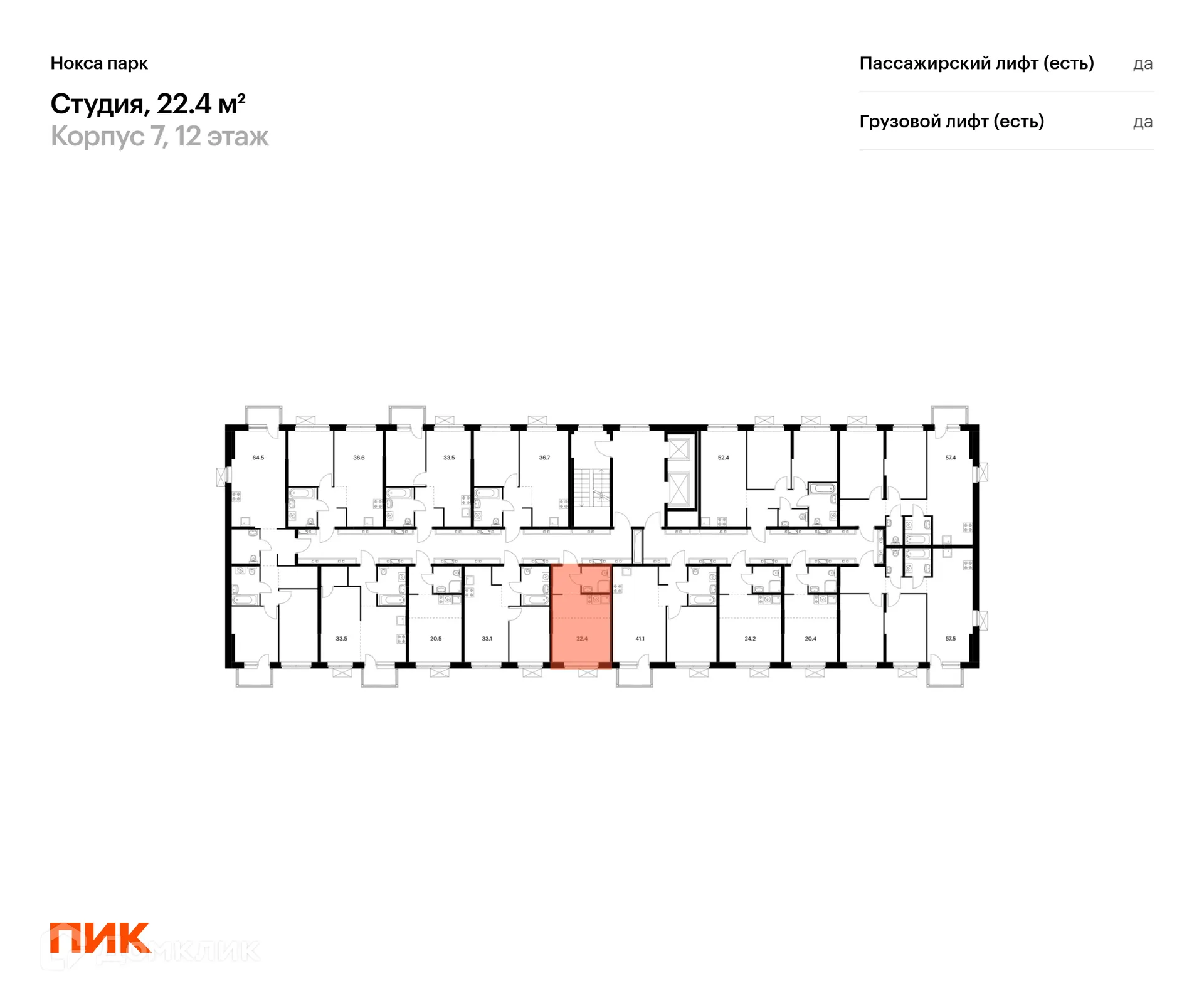 Фото квартиры в ЖК Нокса парк