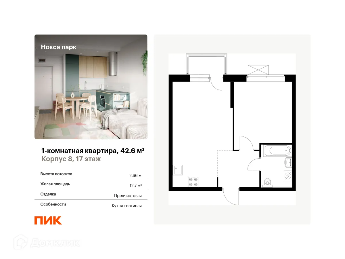 Фото квартиры в ЖК Нокса парк