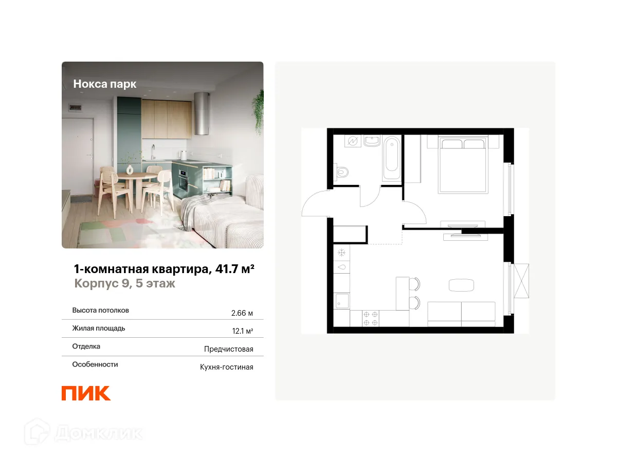 Фото квартиры в ЖК Нокса парк