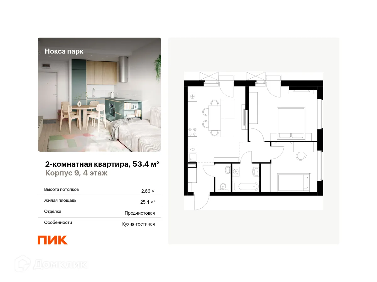 Фото квартиры в ЖК Нокса парк