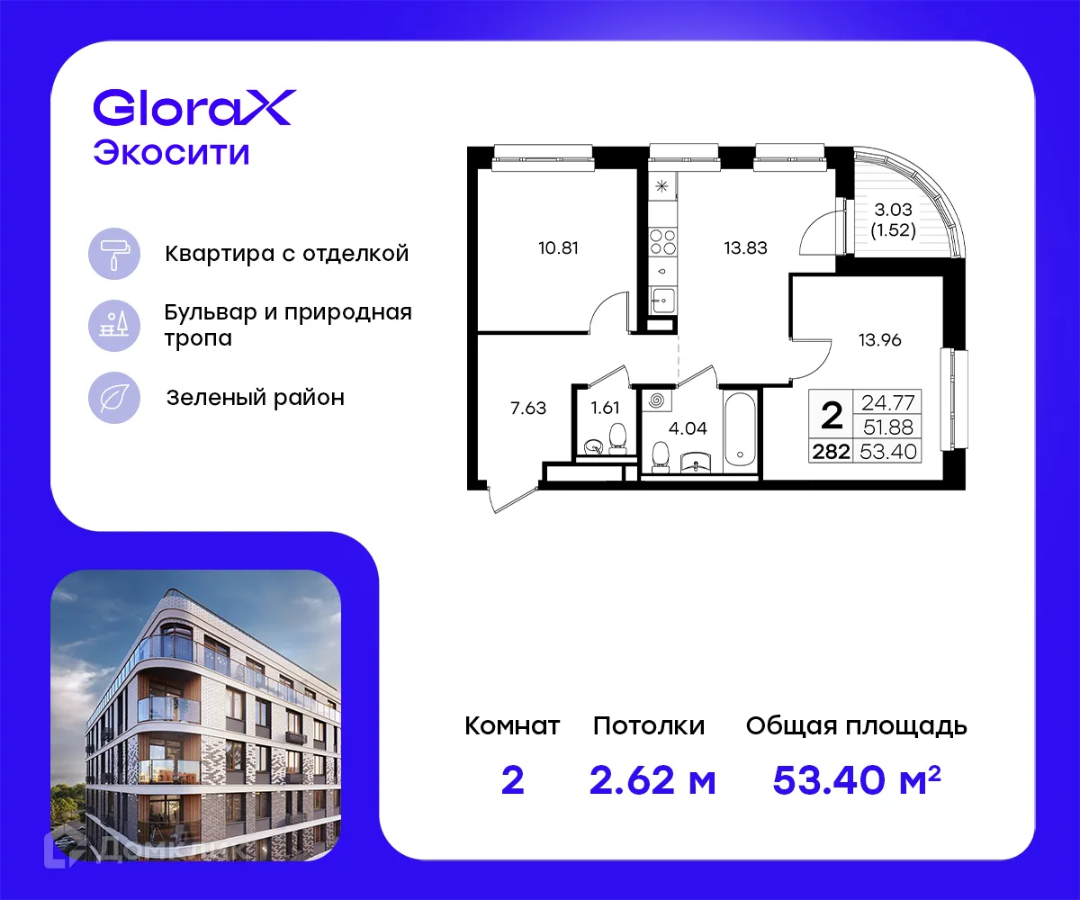 Фото квартиры в ЖК GloraX Экосити