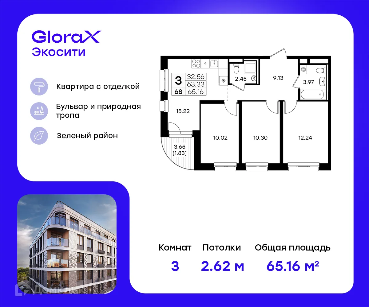 Фото квартиры в ЖК GloraX Экосити