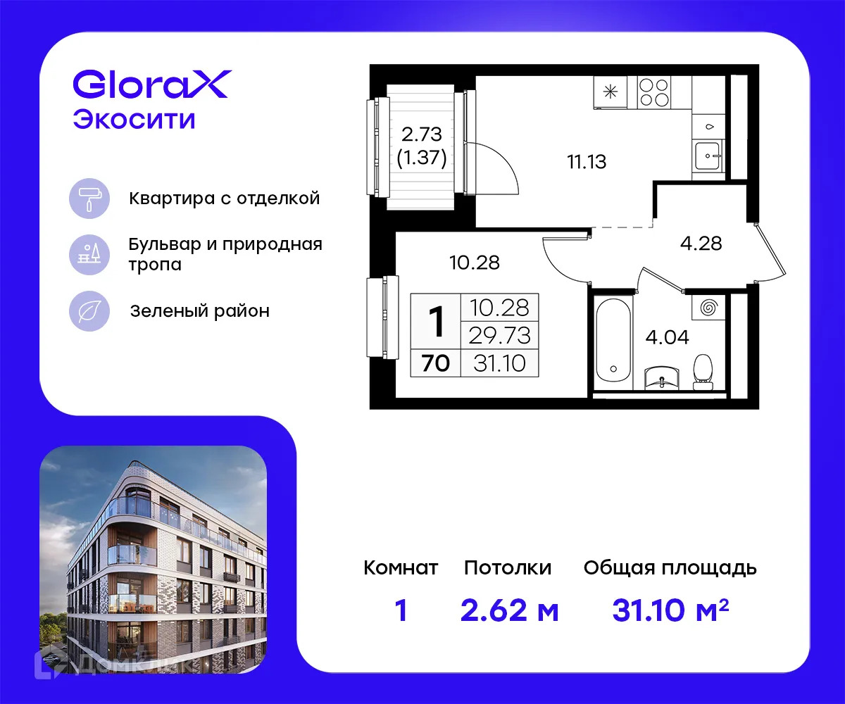 Фото квартиры в ЖК GloraX Экосити