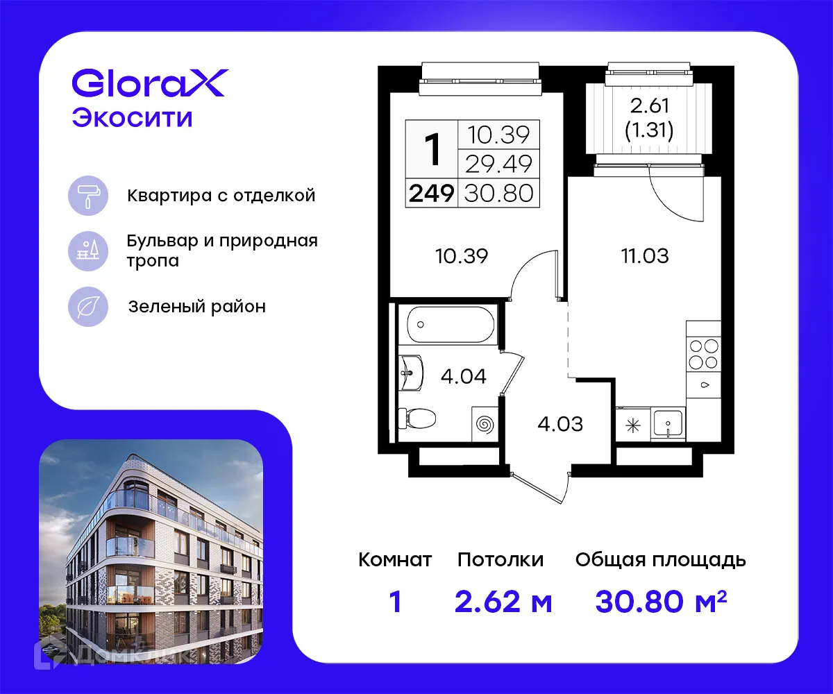 Фото квартиры в ЖК GloraX Экосити