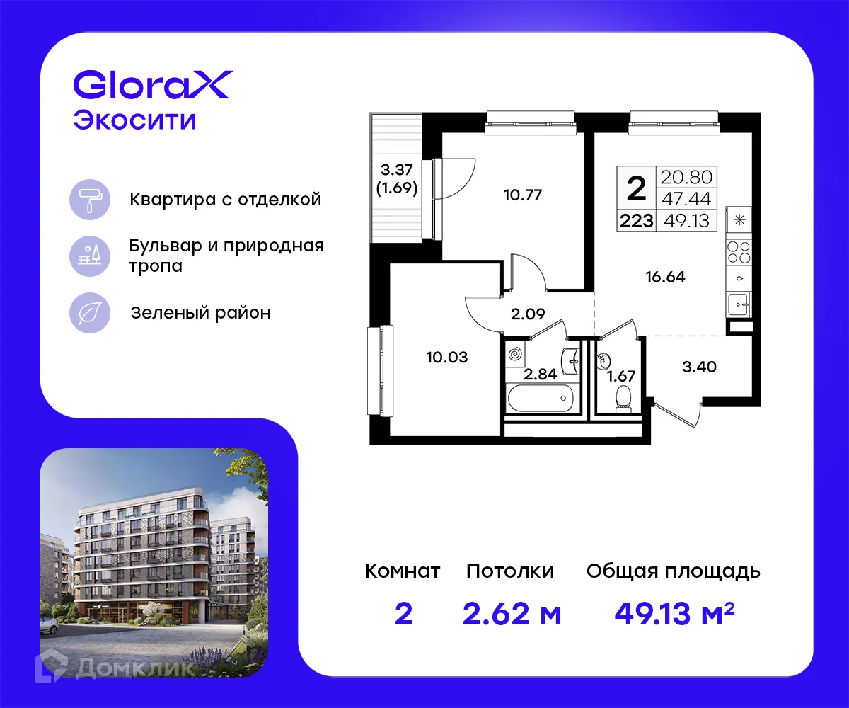 Фото квартиры в ЖК GloraX Экосити