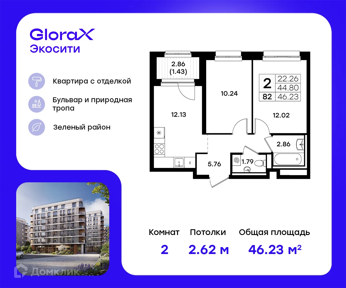 Фото квартиры в ЖК GloraX Экосити