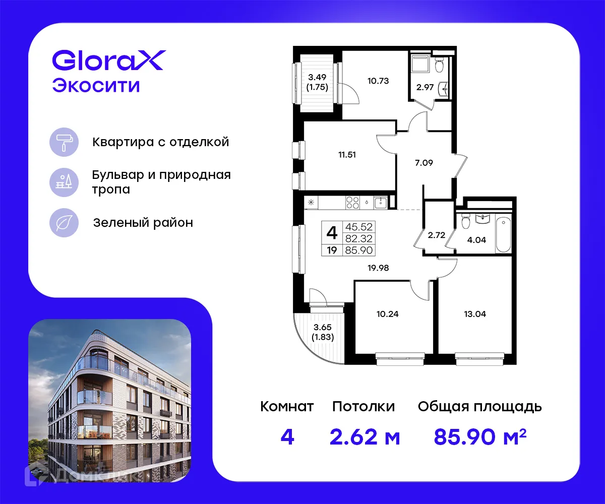 Фото квартиры в ЖК GloraX Экосити