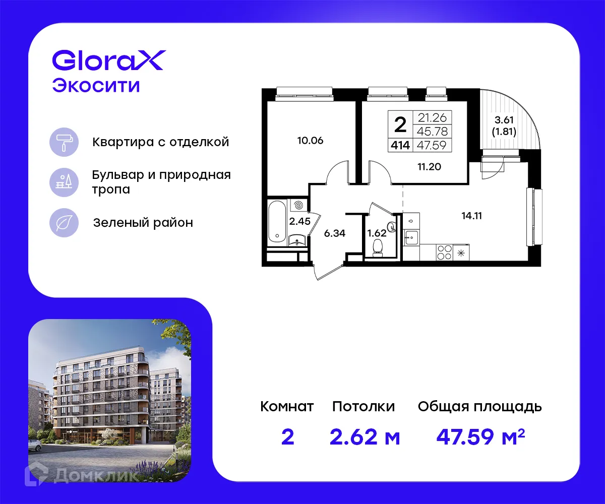 Фото квартиры в ЖК GloraX Экосити