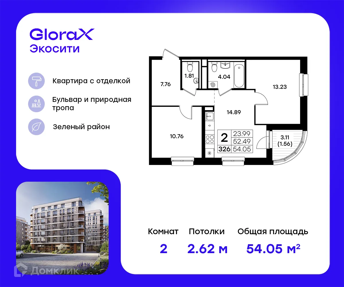 Фото квартиры в ЖК GloraX Экосити