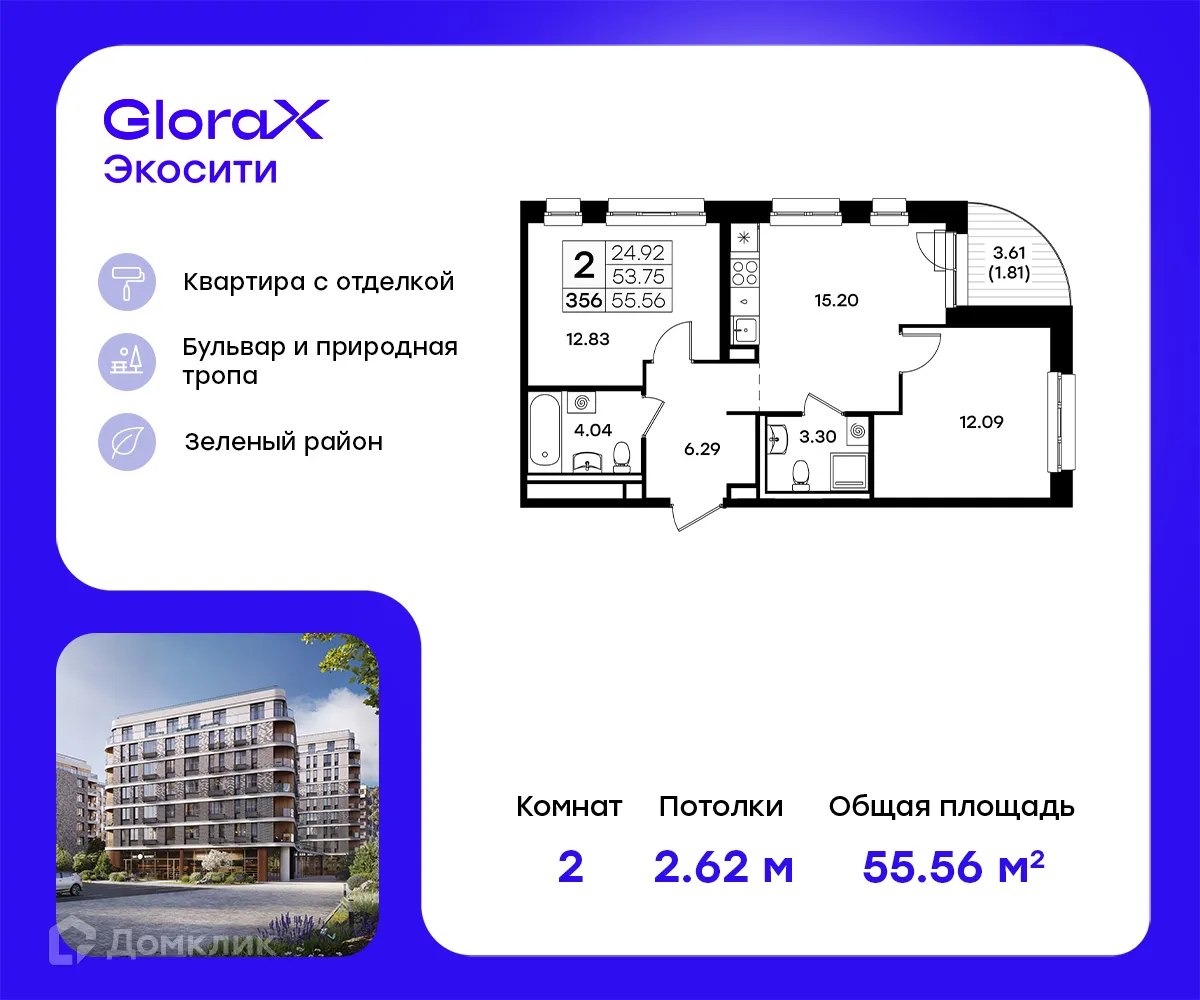 Фото квартиры в ЖК GloraX Экосити