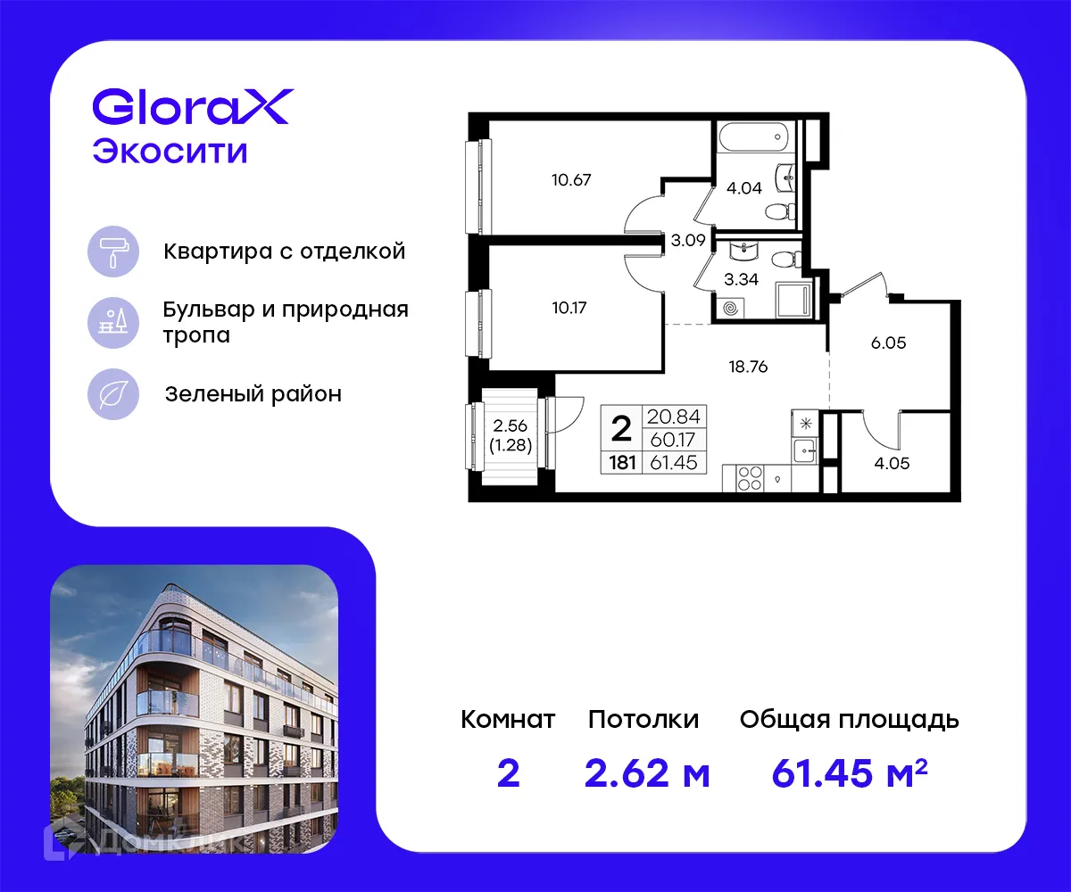 Фото квартиры в ЖК GloraX Экосити