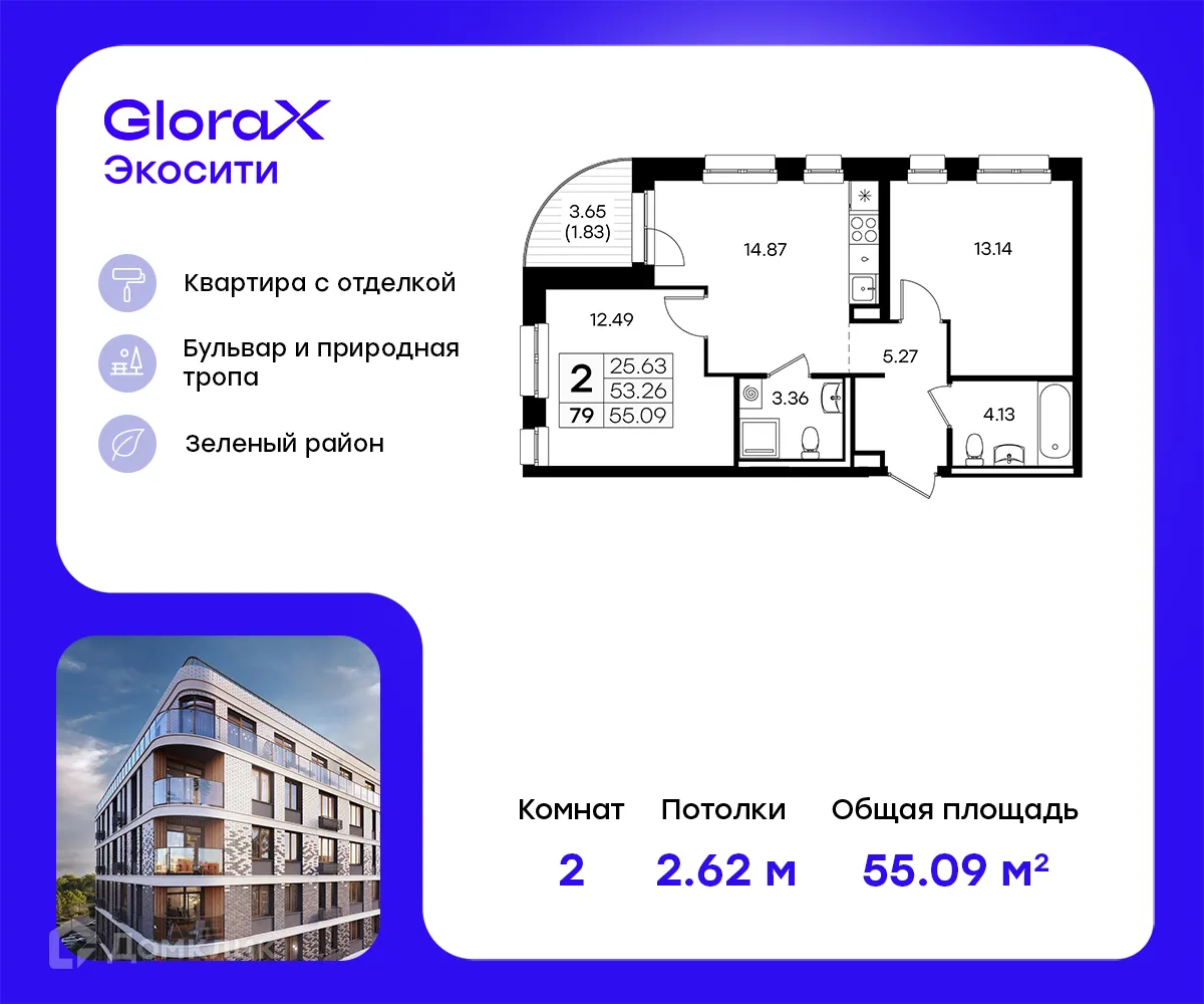 Фото квартиры в ЖК GloraX Экосити