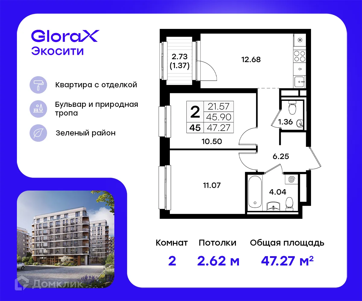 Фото квартиры в ЖК GloraX Экосити